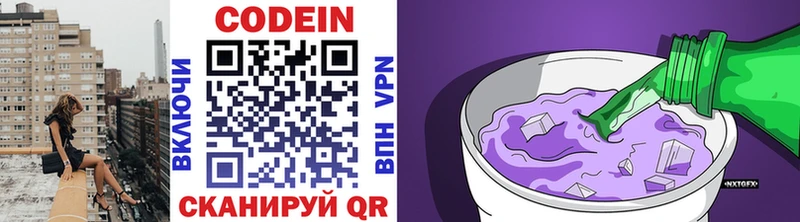 дарнет шоп  Джанкой  Codein Purple Drank 