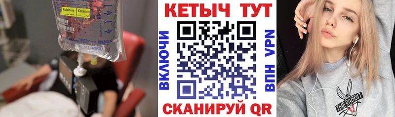 Кетамин VHQ  блэк спрут сайт  Джанкой 