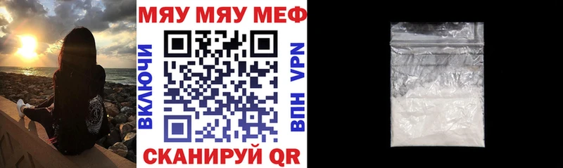 Меф мука  купить наркотик  Джанкой 