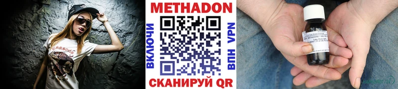 продажа наркотиков  Джанкой  Метадон VHQ 