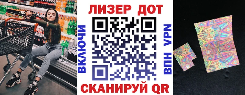 Наркотические марки 1,8мг  Джанкой 